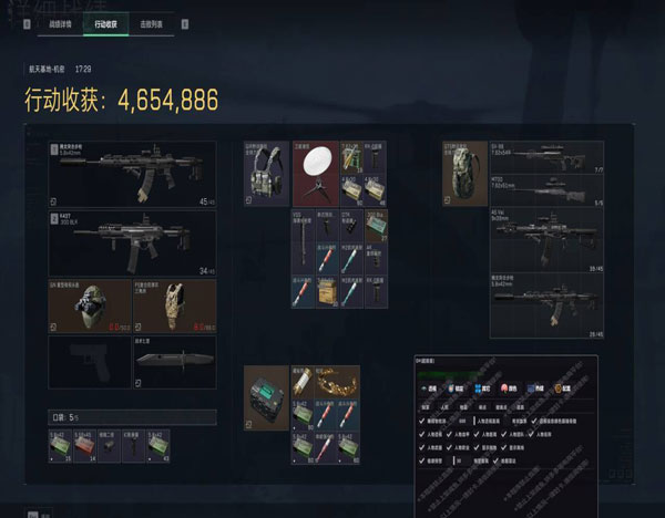 三角洲修复工具辅助软件效果